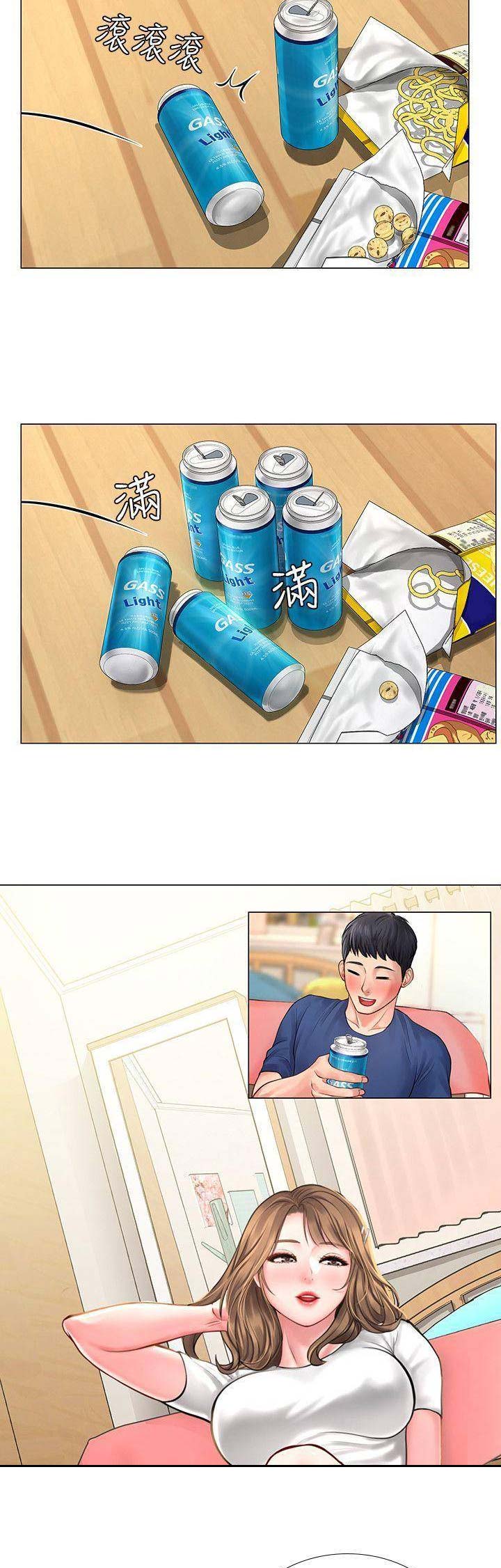 补习街漫画,第41话1图
