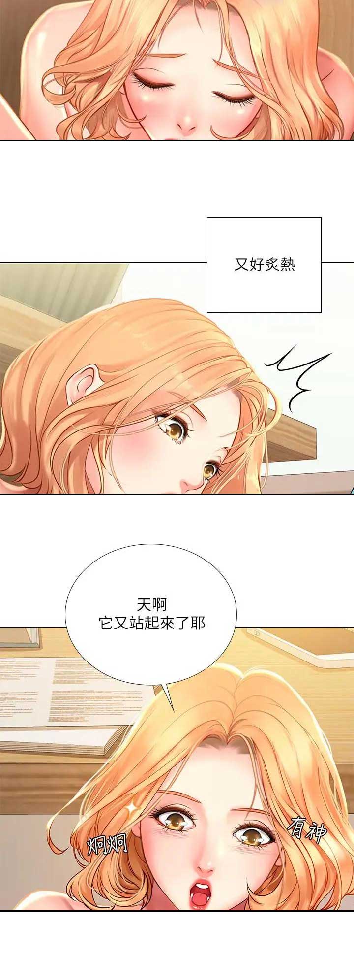 补习班加盟漫画,第58话2图