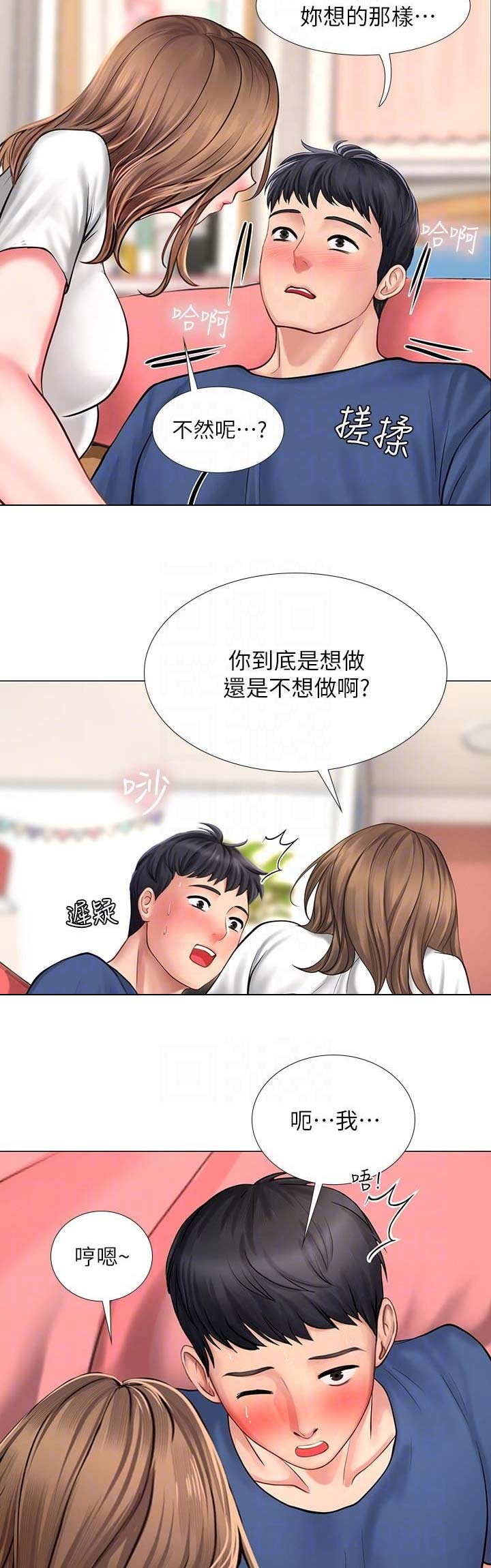 补习街漫画,第42话2图