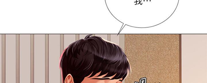 补习袋推荐漫画,第102话1图