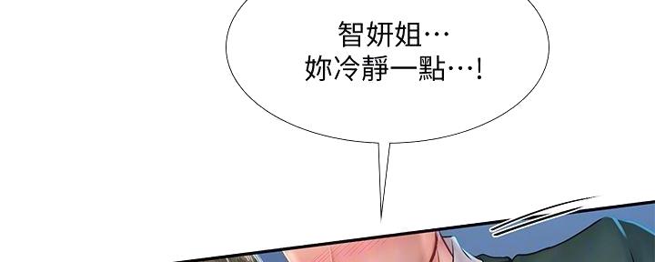 补习街道漫画,第169话2图