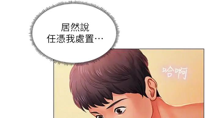 补习袋推荐漫画,第92话2图