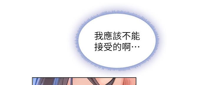 补习班手提包漫画,第146话2图