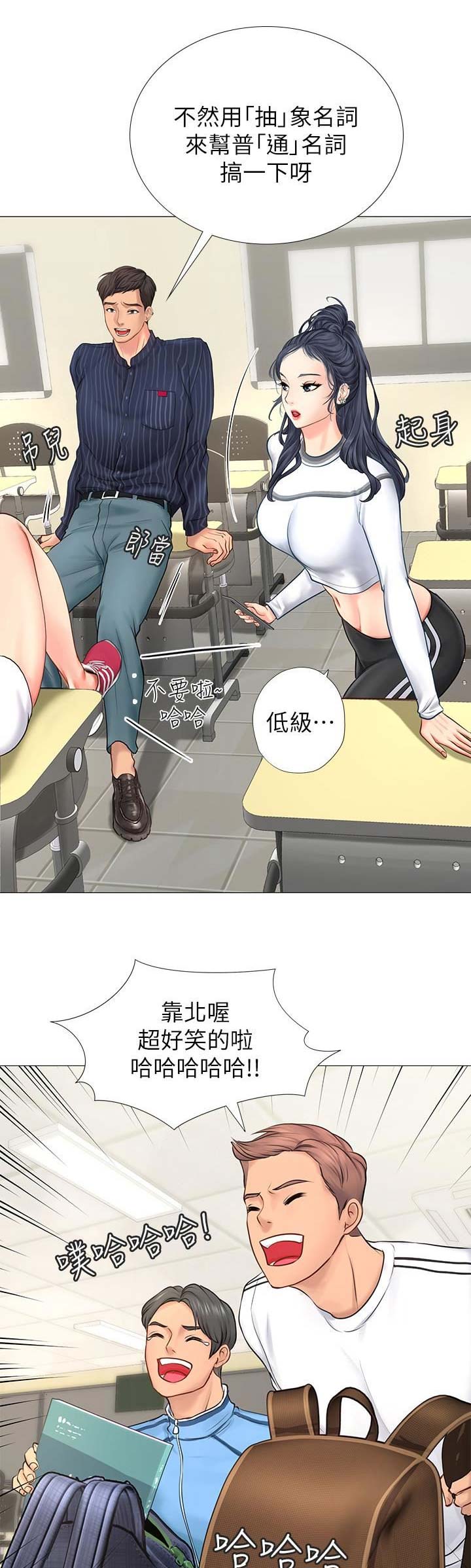 补习街mv郑智化漫画,第15话1图