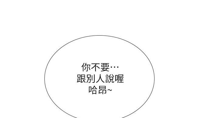 补习街漫画,第86话2图
