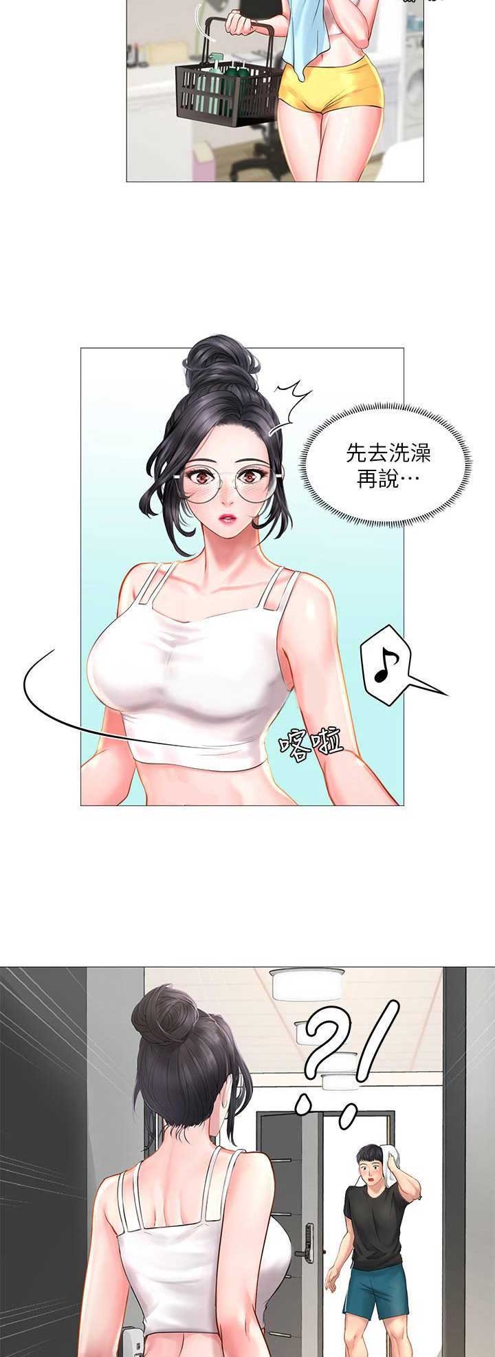 补习高三物理漫画,第66话1图