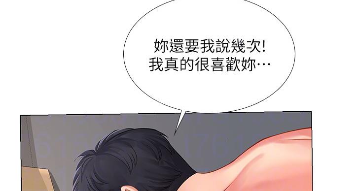 补习班手提包漫画,第78话1图