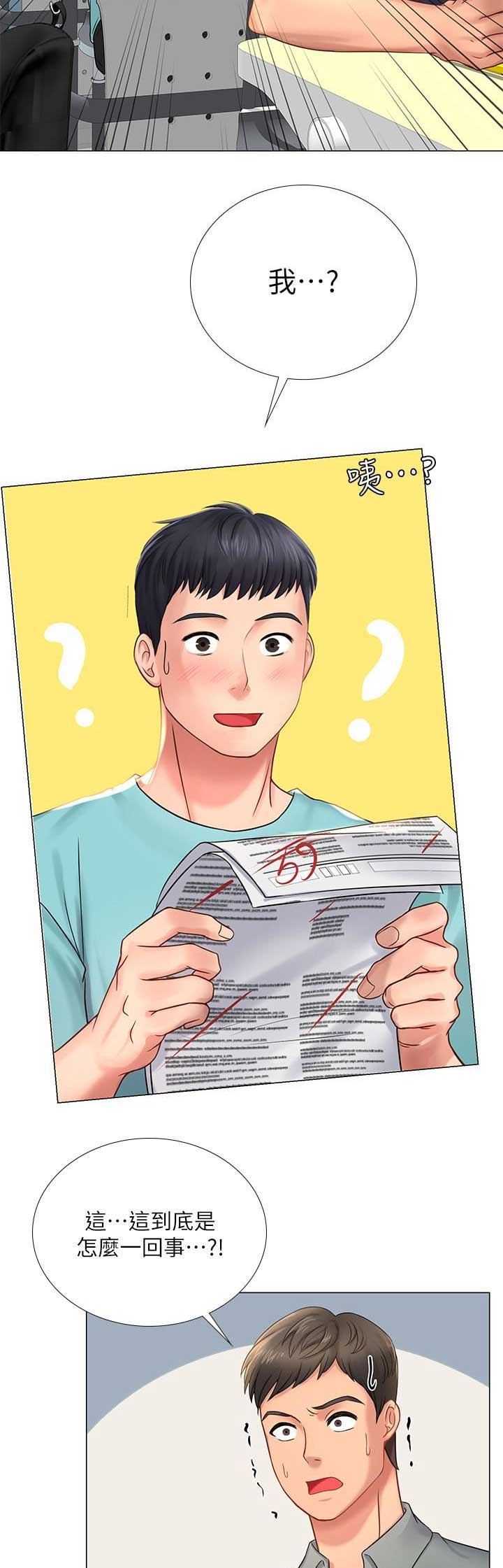 补习街漫画,第52话1图