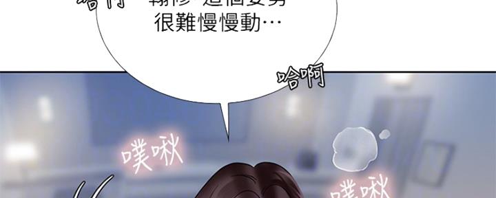 补习街免费在线阅读漫画,第110话2图