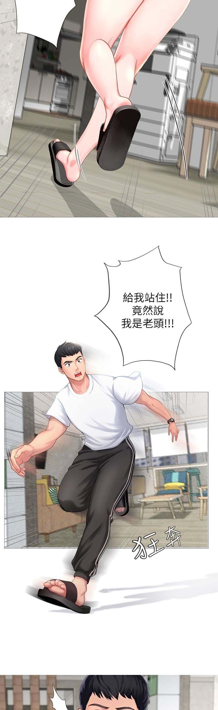 补习街郑智化是哪一年的漫画,第4话2图