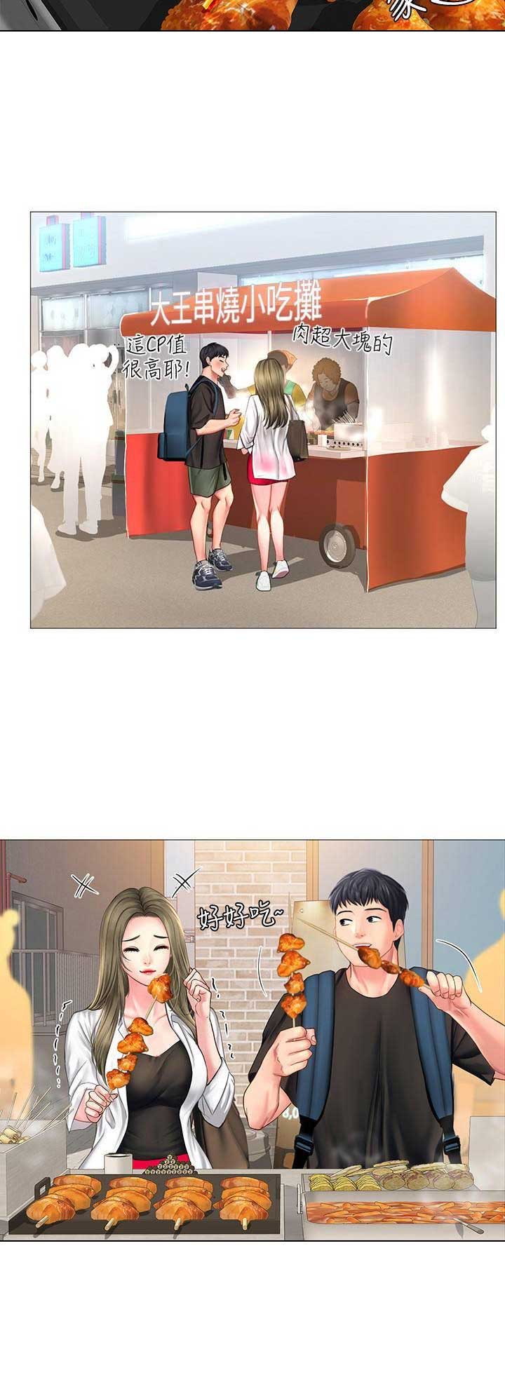 补习街漫画,第68话2图