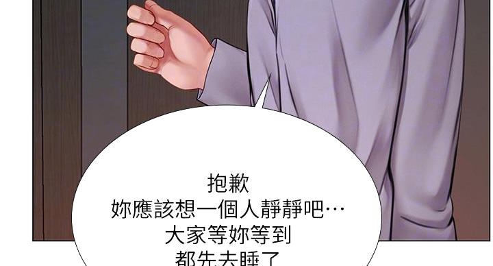 补习高三物理漫画,第205话2图