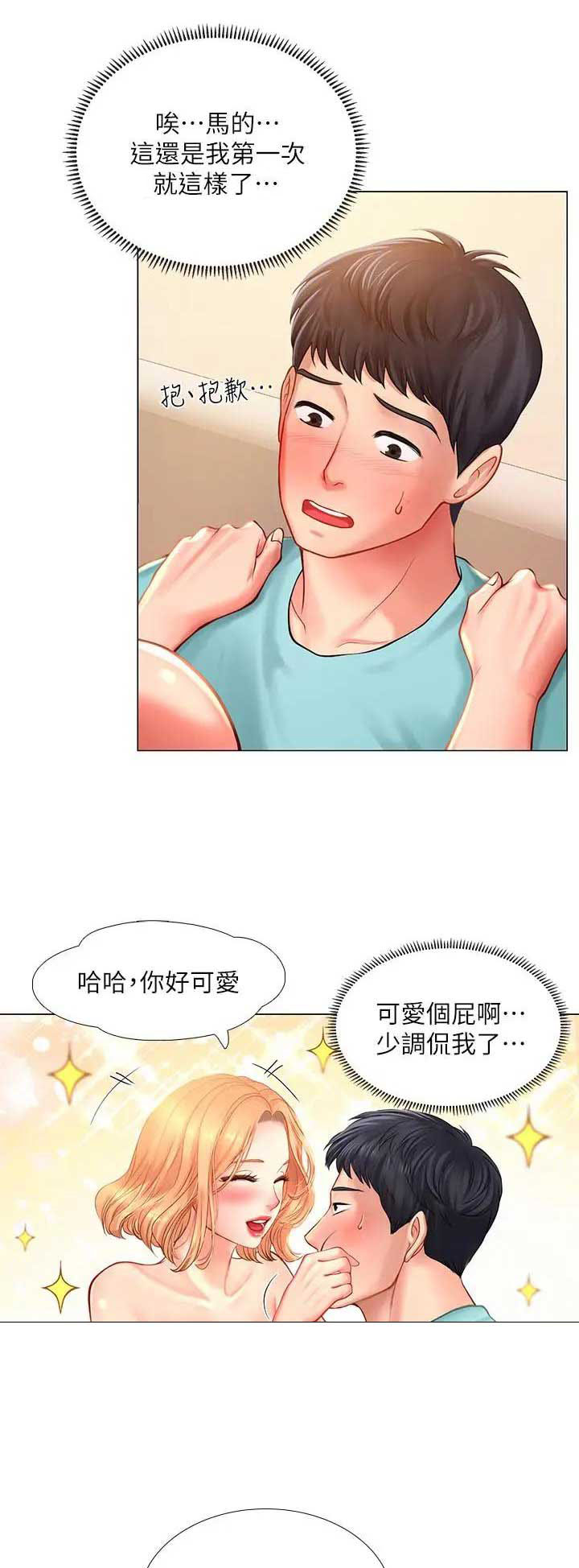 补习街漫画,第58话1图