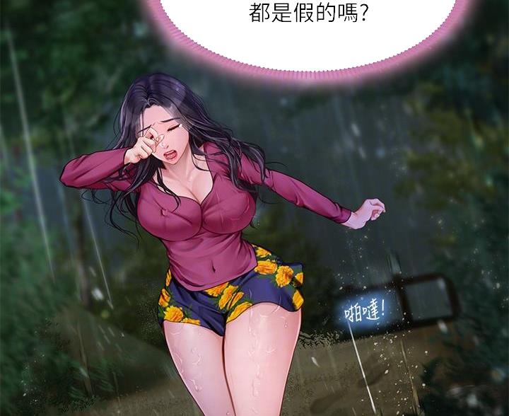 补习班手提包漫画,第207话2图