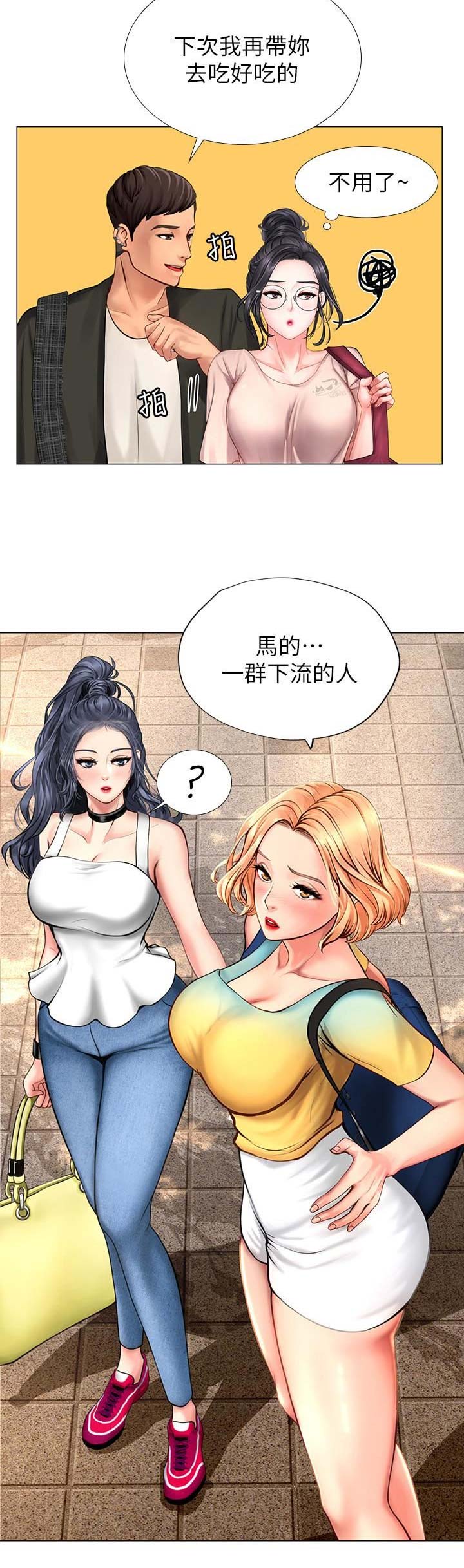 补习街漫画,第37话2图