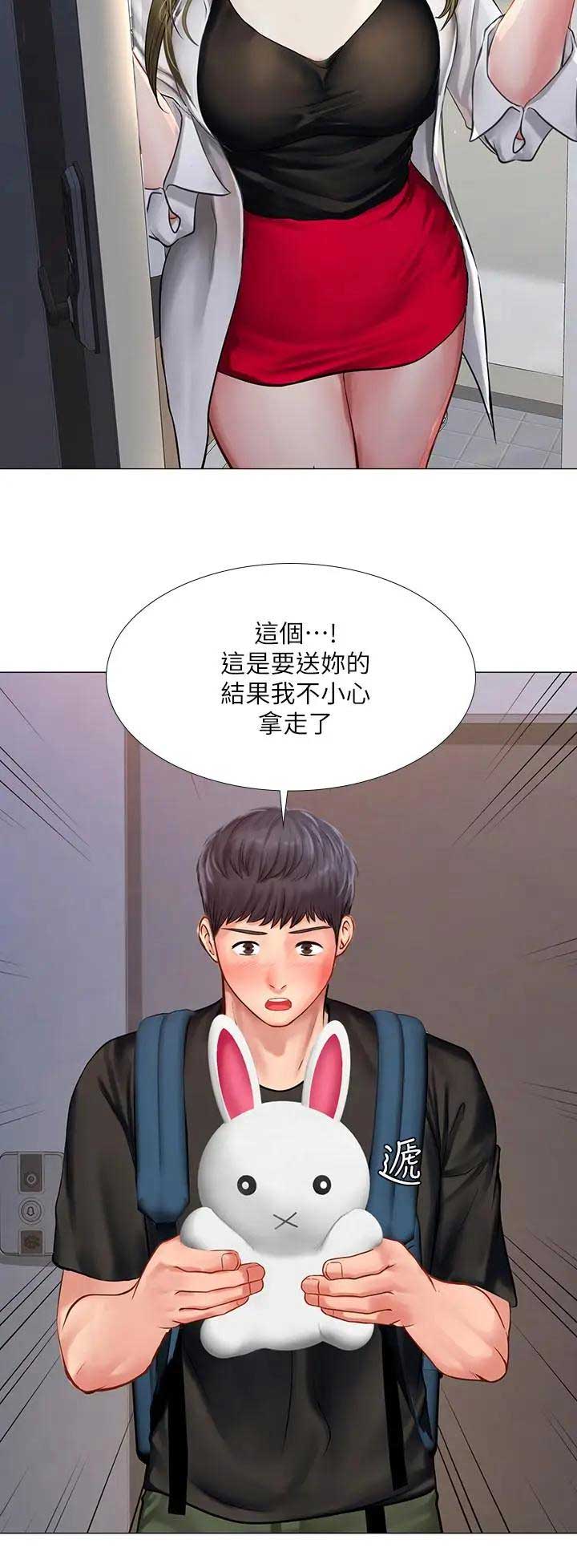 补习街道漫画,第73话2图