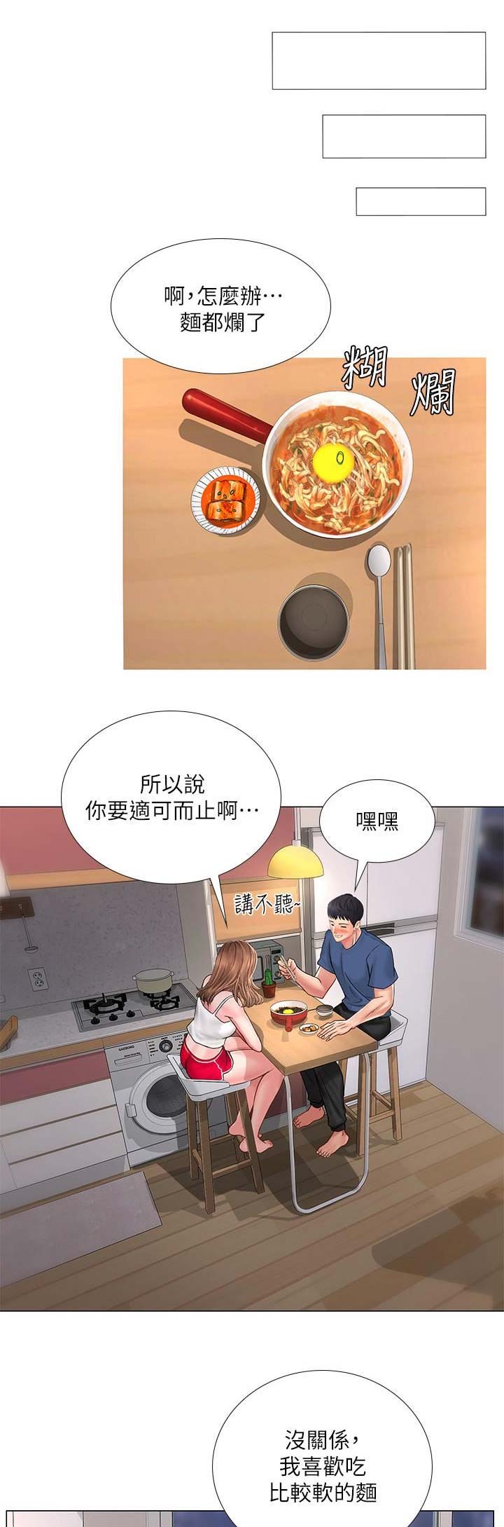 补习街免费在线阅读漫画,第44话1图