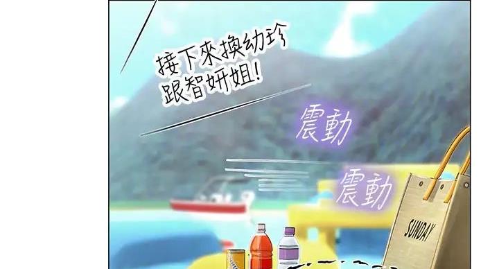 补习街歌词漫画,第199话2图