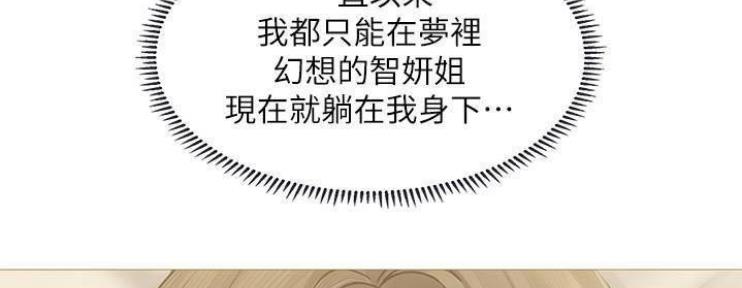 补习街twins漫画,第76话2图