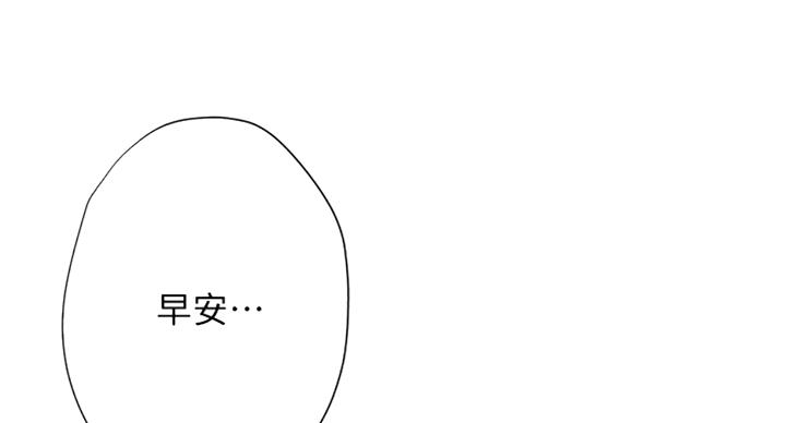 补习街原唱漫画,第94话1图
