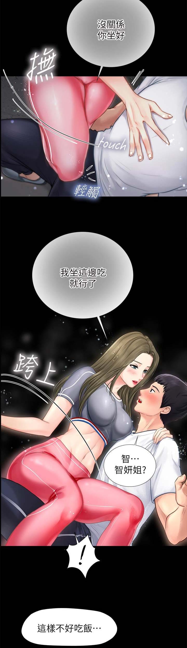 补习高三物理漫画,第11话1图