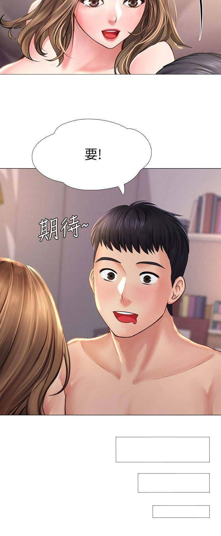 补习高三物理漫画,第43话2图