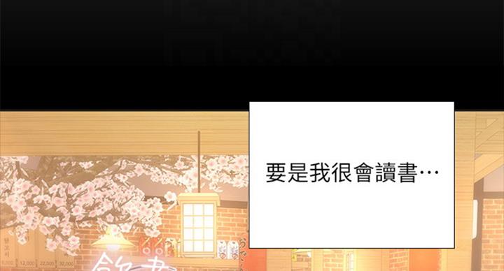 补习街郑智化是哪一年的漫画,第90话2图