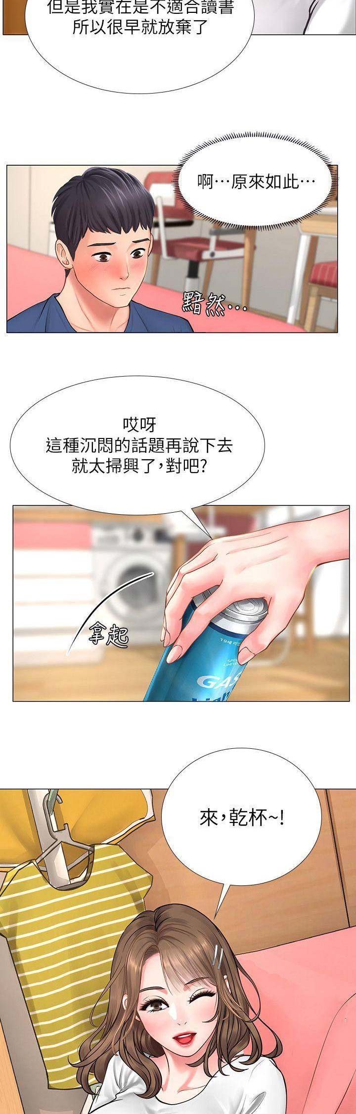 补习街郑智化是哪一年的漫画,第41话1图