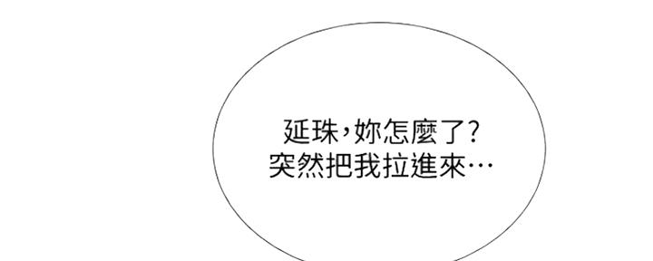 补习班手提包漫画,第115话2图