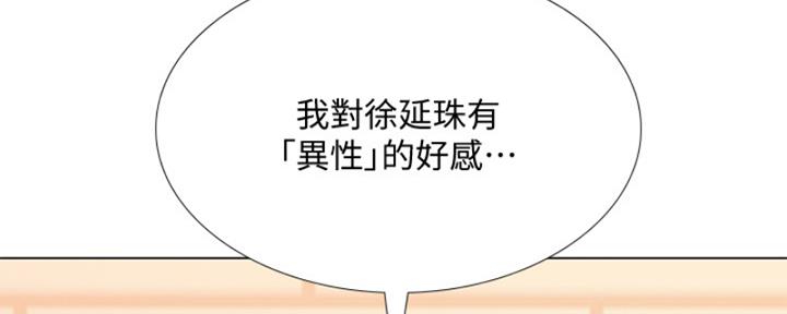 补习街免费在线阅读漫画,第193话2图