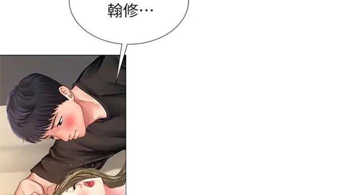 补习班手提包漫画,第77话2图