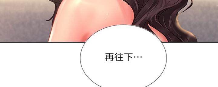 补习班加盟漫画,第109话2图