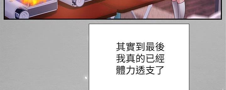 补习街漫画,第170话2图