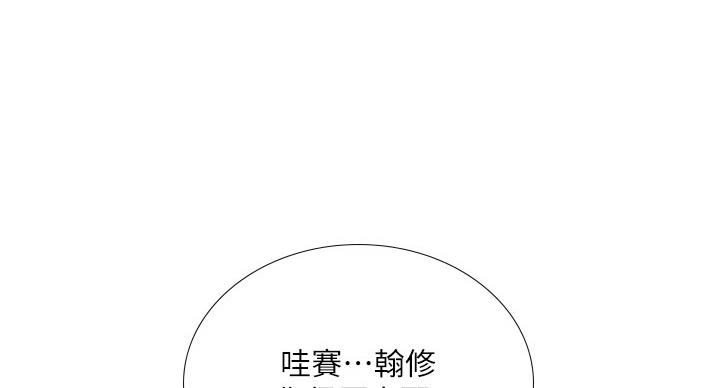 补习袋推荐漫画,第84话1图