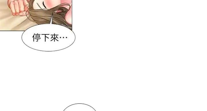 补习街漫画,第77话1图