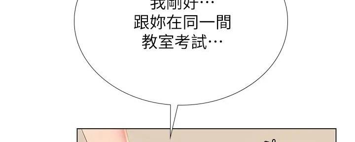 补习街郑智化是哪一年的漫画,第183话2图