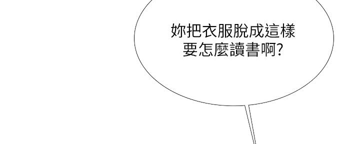 补习街郑智化是哪一年的漫画,第144话2图