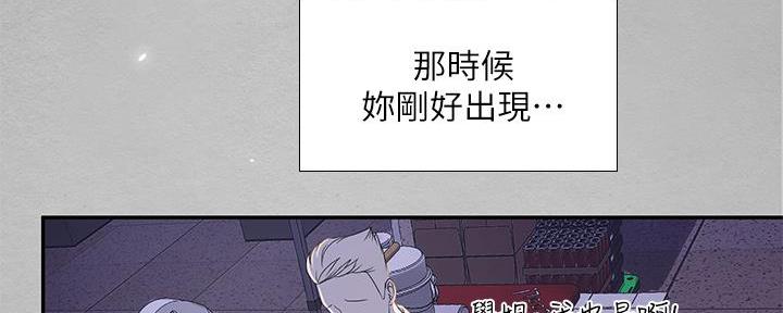 补习街漫画,第170话2图