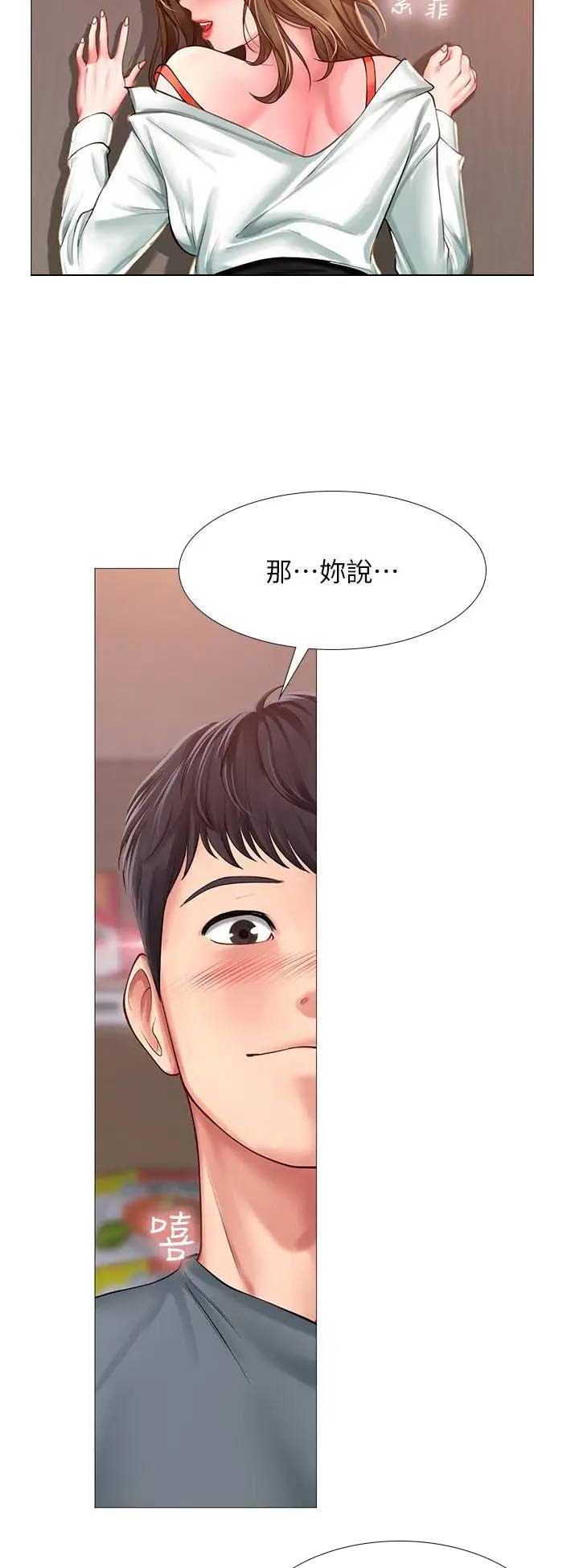 郑智化补习街漫画,第64话1图