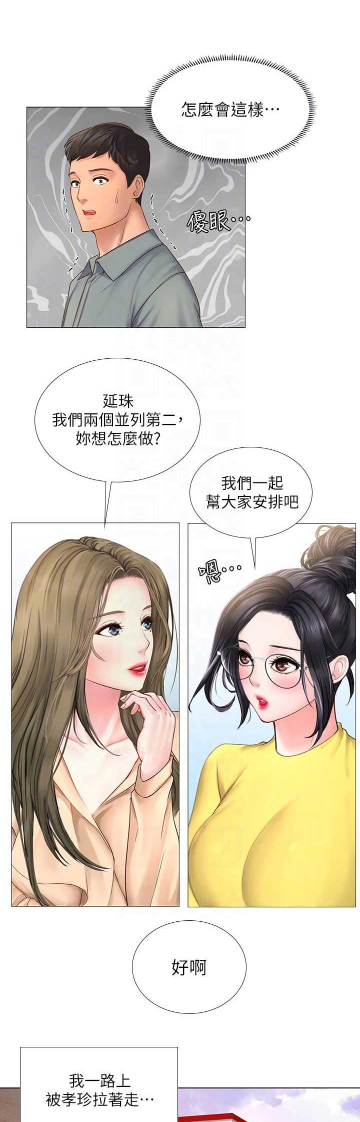 补习街道漫画,第53话1图