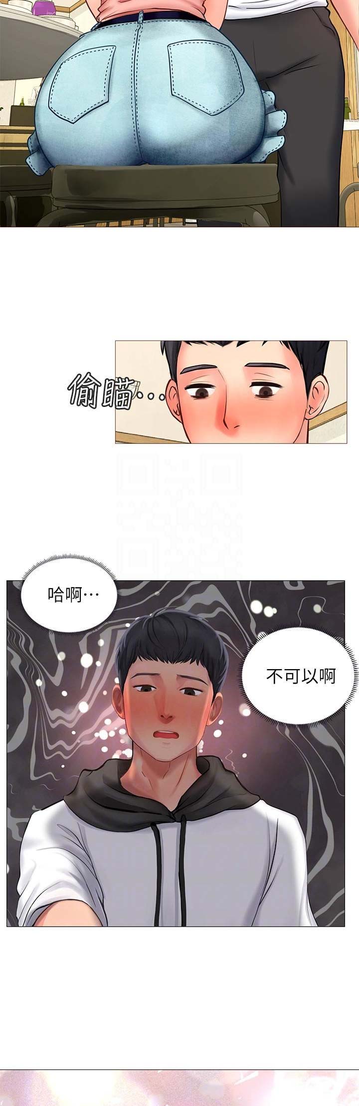 补习街道漫画,第21话2图