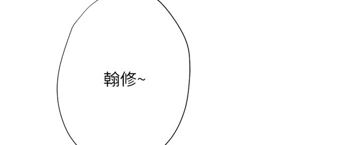 补习班加盟漫画,第100话2图