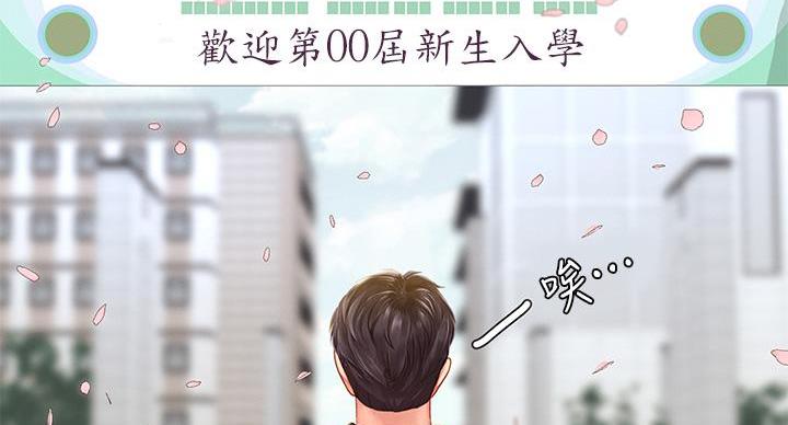 补习高三物理漫画,第206话2图