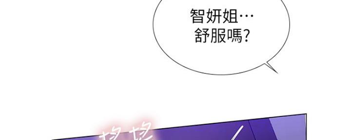 补习高三物理漫画,第128话2图