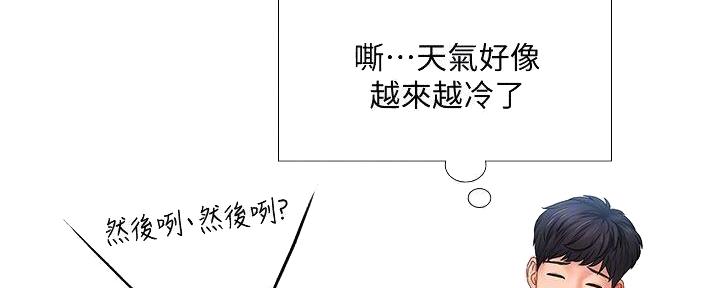 补习袋推荐漫画,第171话1图