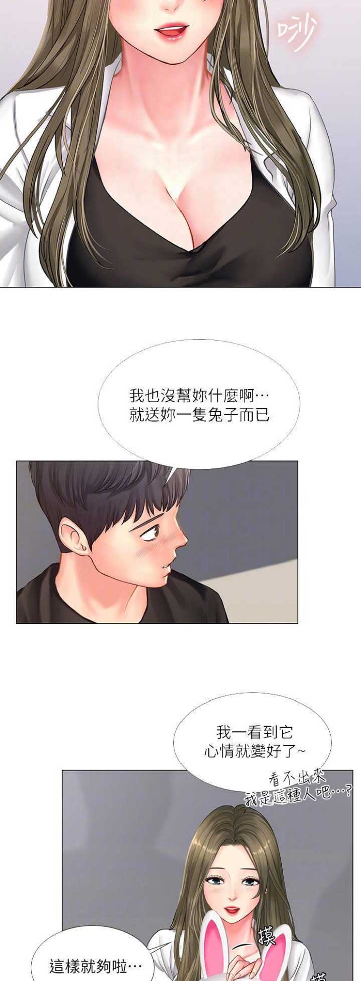 补习街漫画,第74话2图