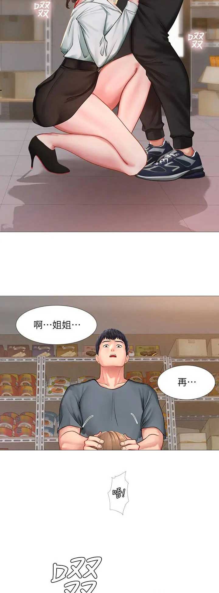 郑智化补习街漫画,第64话1图