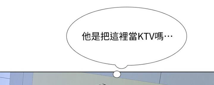 补习高三物理漫画,第124话2图