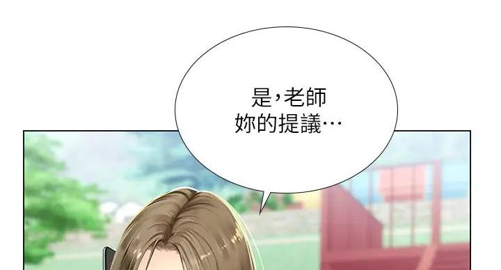 补习班加盟漫画,第200话2图