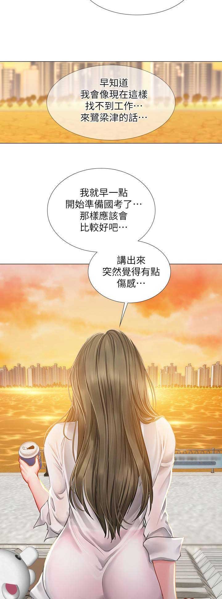 补习街道漫画,第69话2图